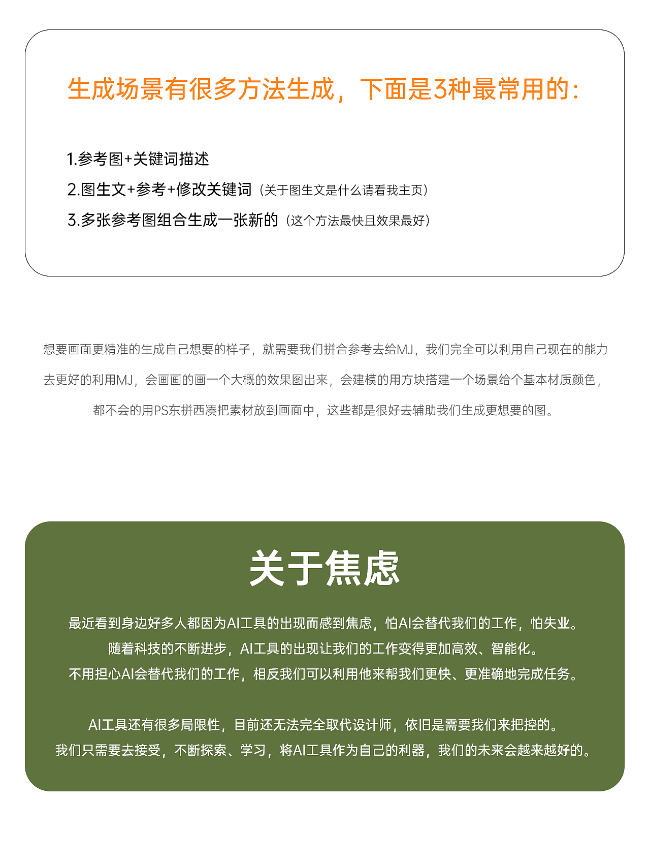 Midjourney+GPT+商用结合