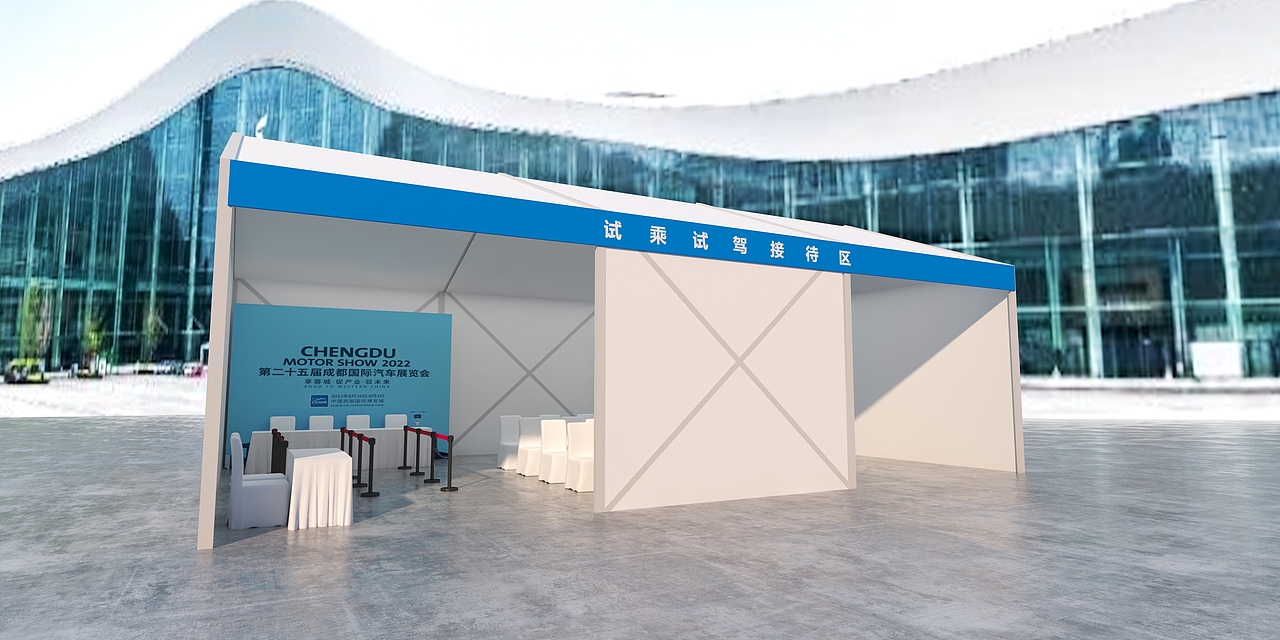 第二十五届成都国际汽车展览会