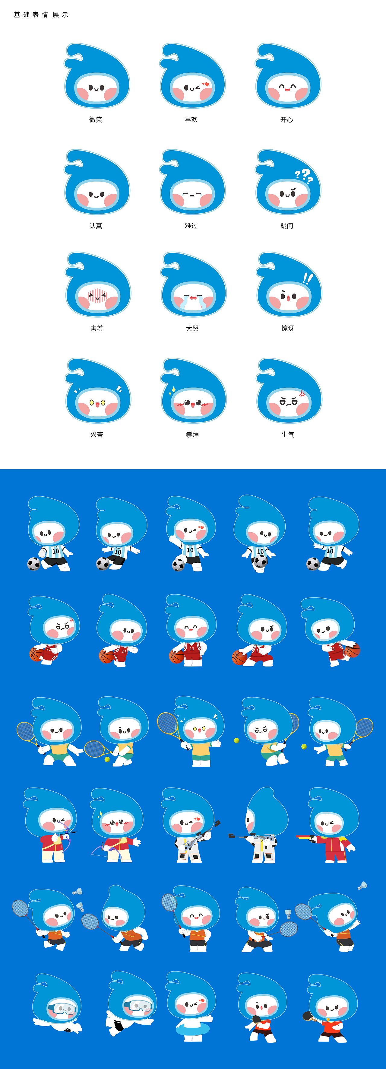 【无锡体育集团IP设计】实际落地项目分享