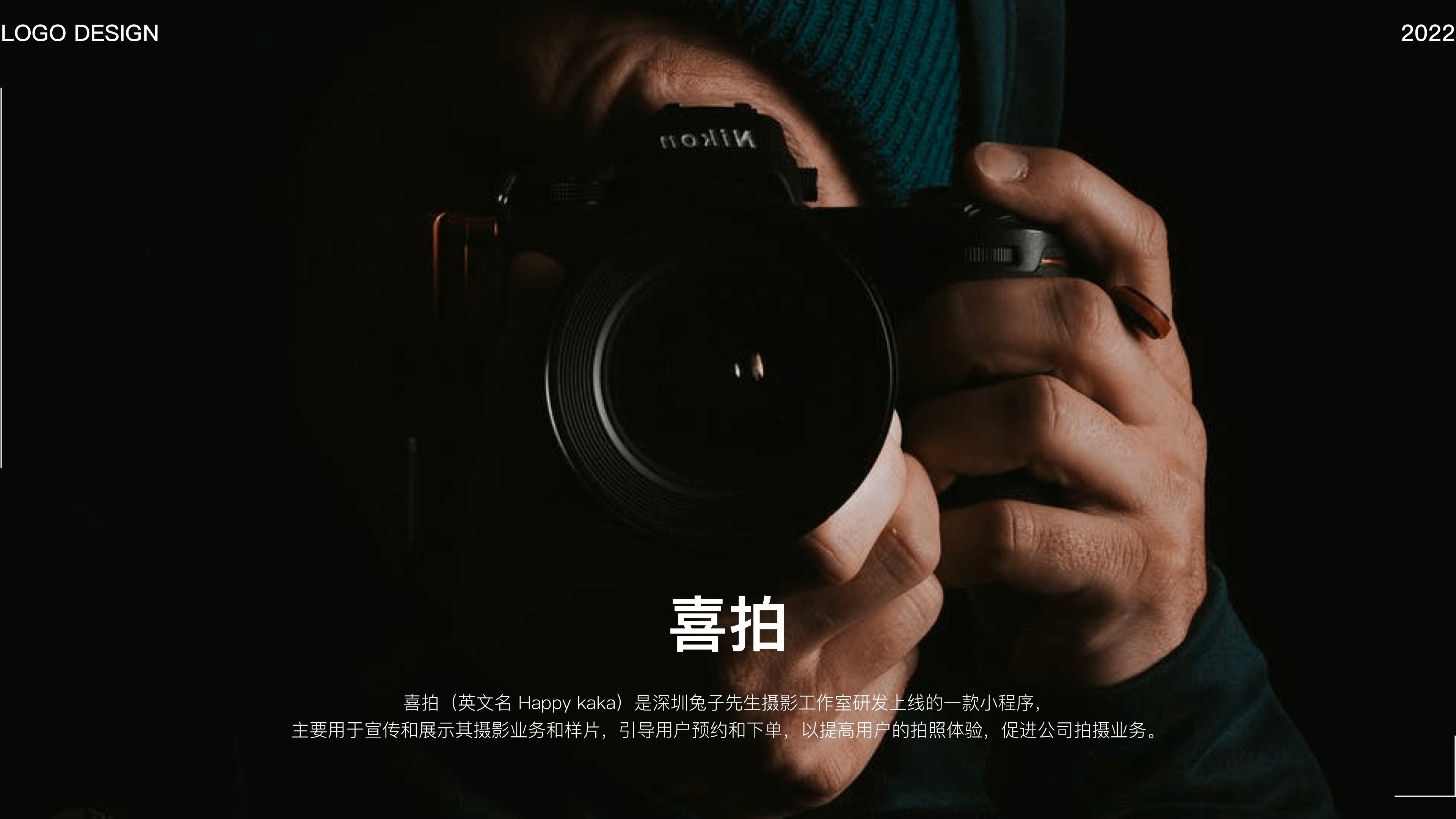 喜拍小程序(logo)