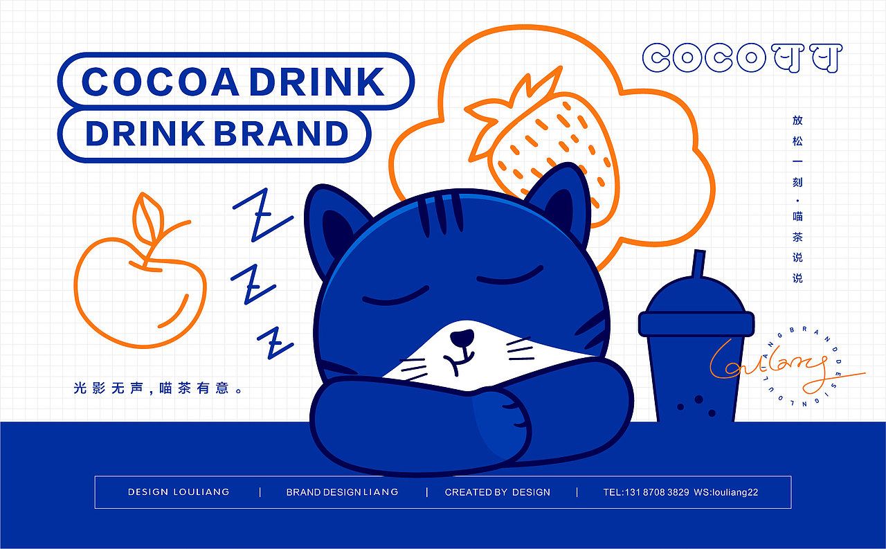 蓝猫可可IP形象-茶饮品牌（图ZMjk5NDMzNDY0） - IP形象 - 站酷设计师卢亮原创素材 - 站酷ZCOOL