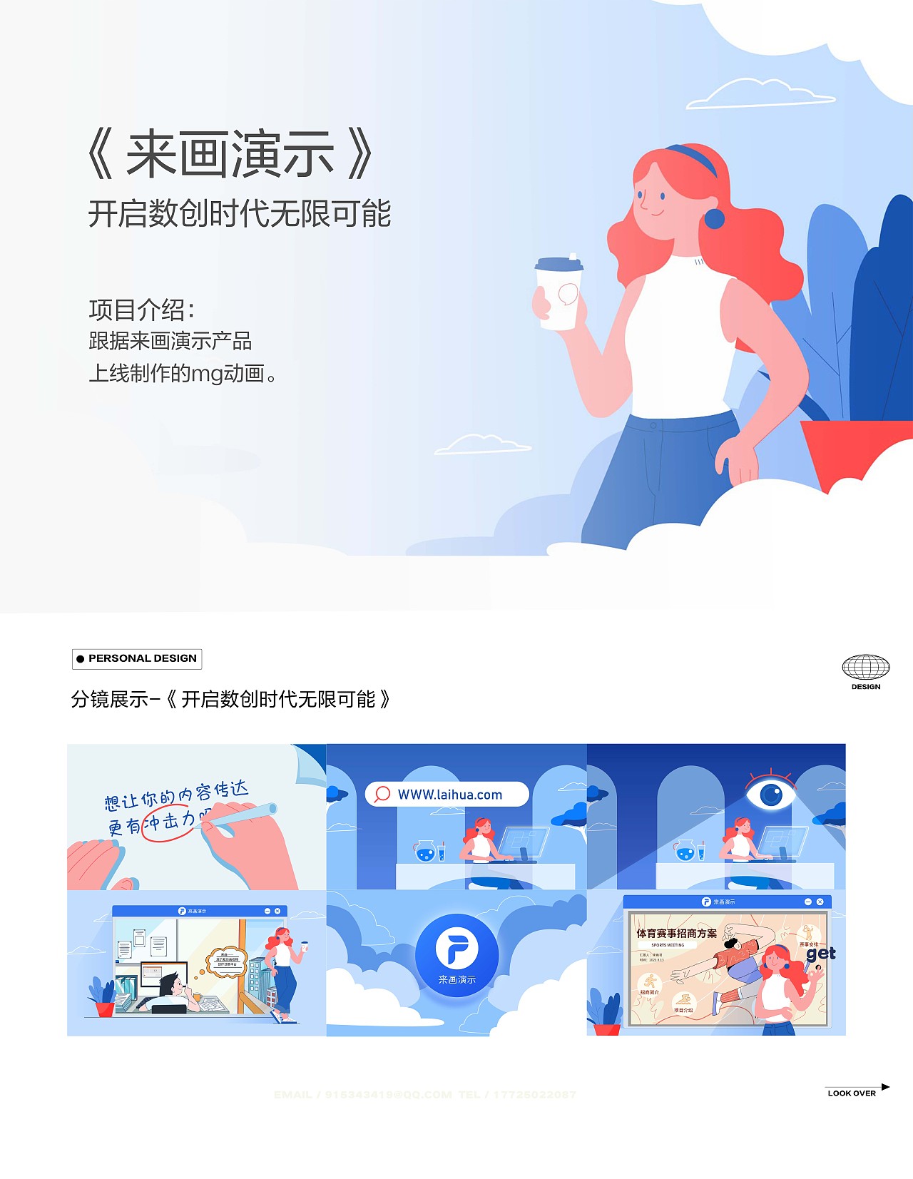 2021-2022个人插画作品集