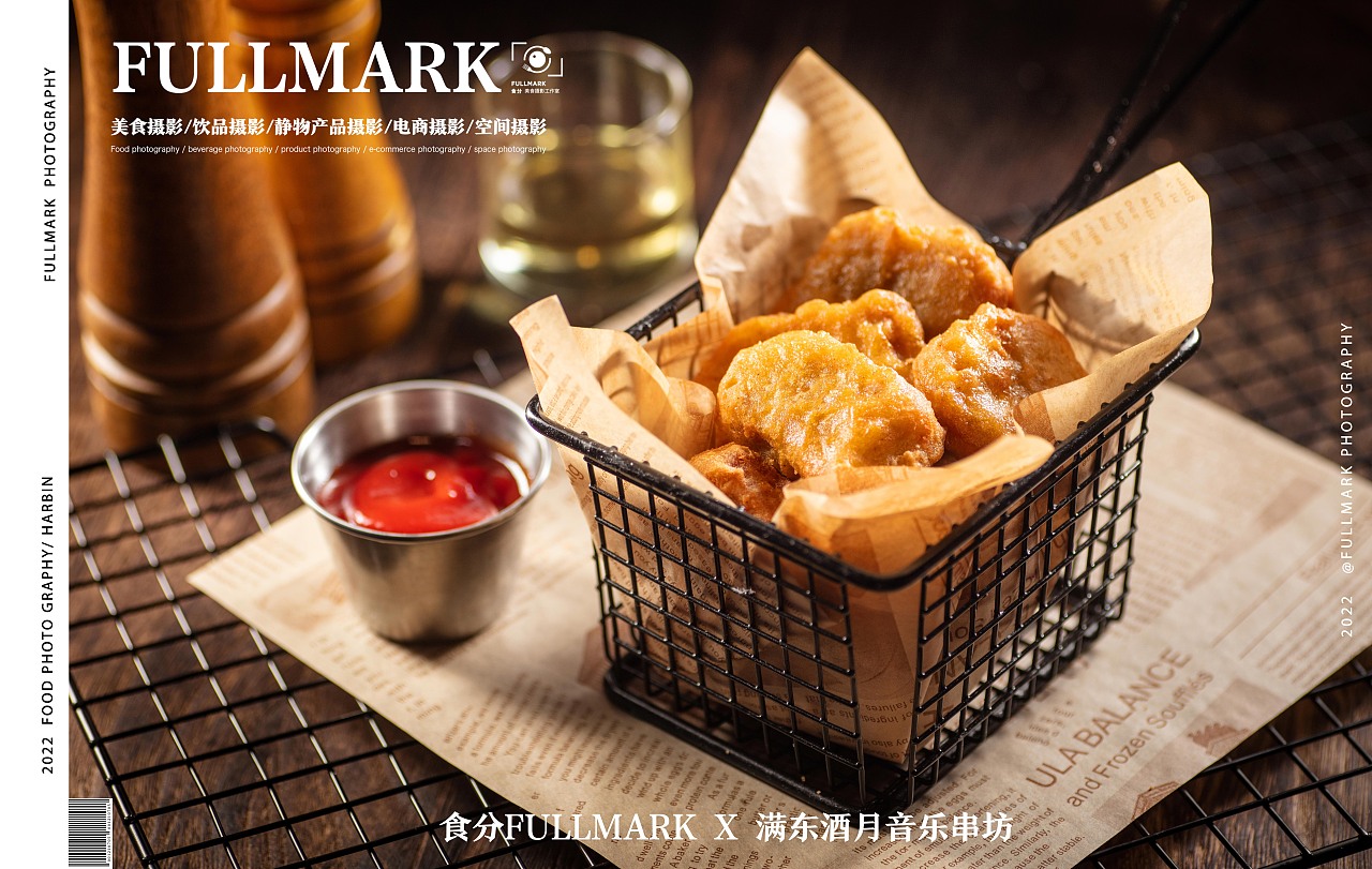 食分FULLMARK X 满东酒月音乐串坊 | 美食摄影（图ZMzA5NzIxOTcy） - 美食摄影 - 站酷设计师好柿STUDIO原创素材 - 站酷ZCOOL