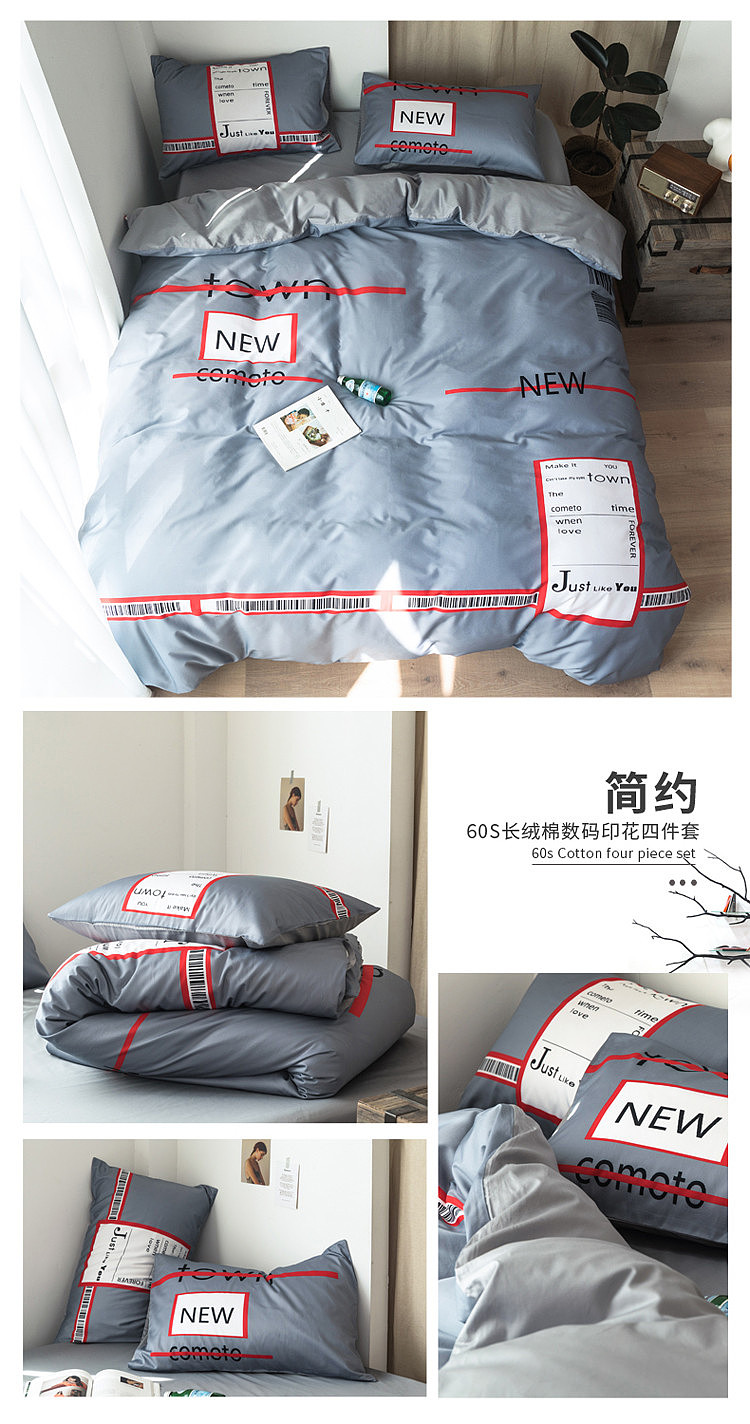 新款60S长绒棉数码印花四件套