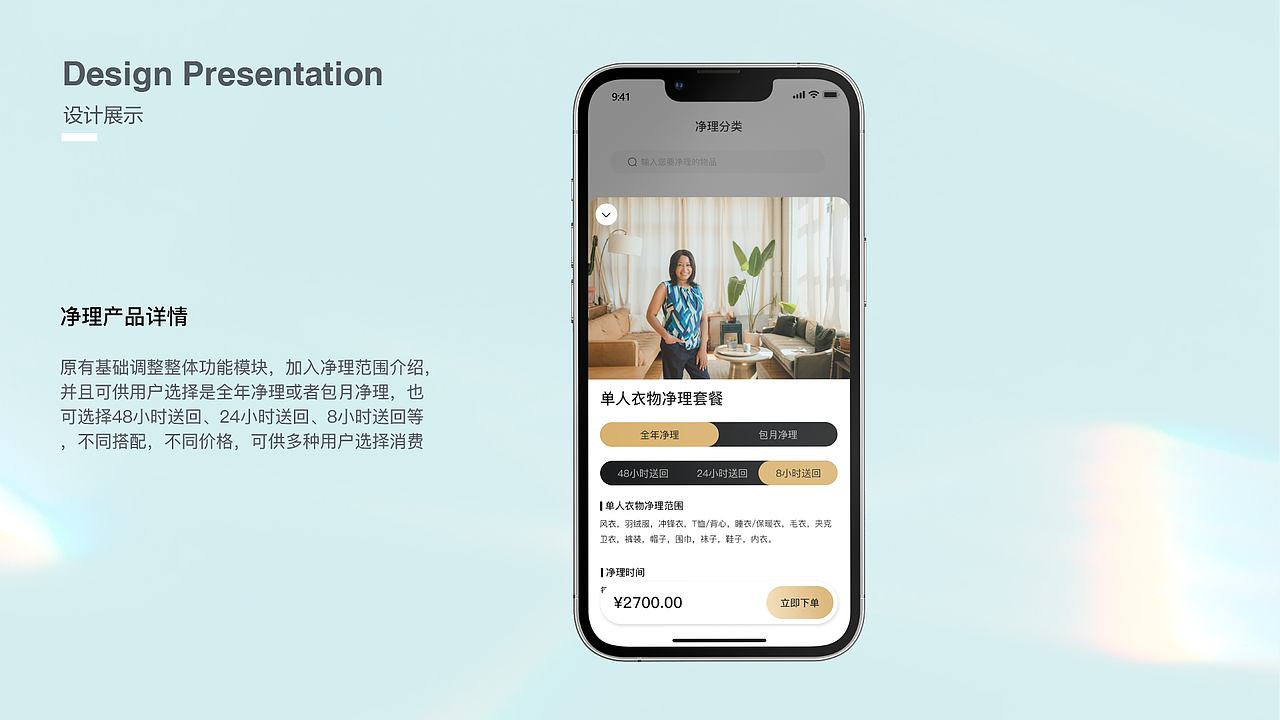 2022张小智UI作品集