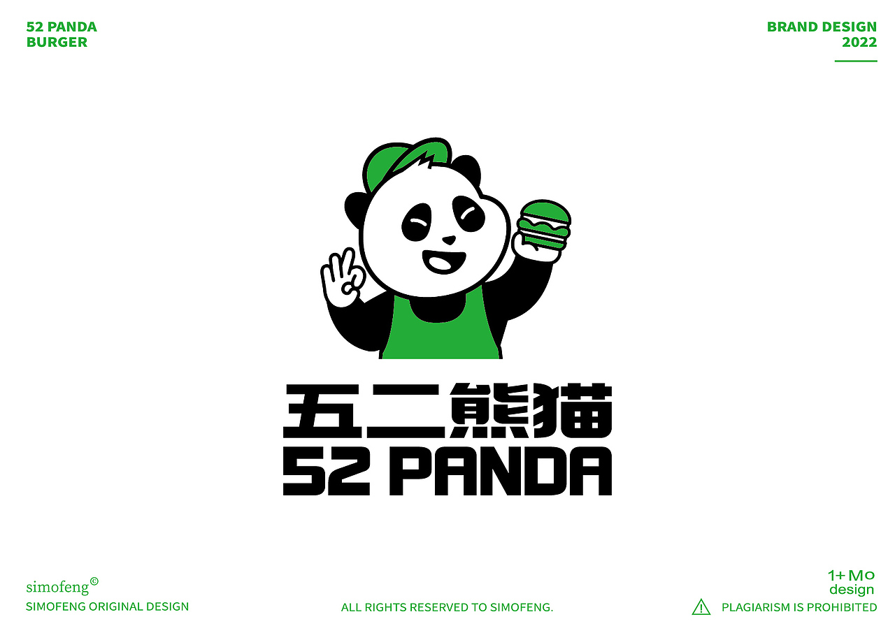 52熊猫汉堡品牌视觉设计（图ZMzI2NDg4NDUy） - 品牌 - 站酷设计师simofeng原创素材 - 站酷ZCOOL
