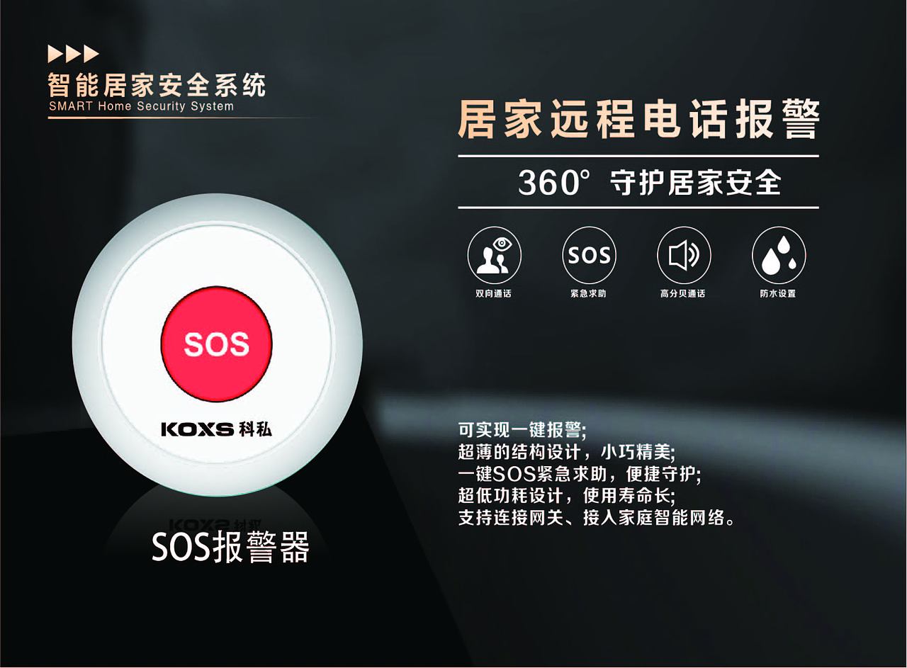 地产家居|产品手册|企业VI|宣传手册|黑金色系