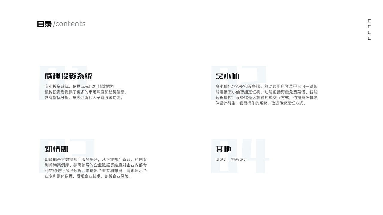 交互设计作品集（图ZMzUwODcyNjI0） - 交互/UE - 站酷设计师烬弯wdwf原创素材 - 站酷ZCOOL