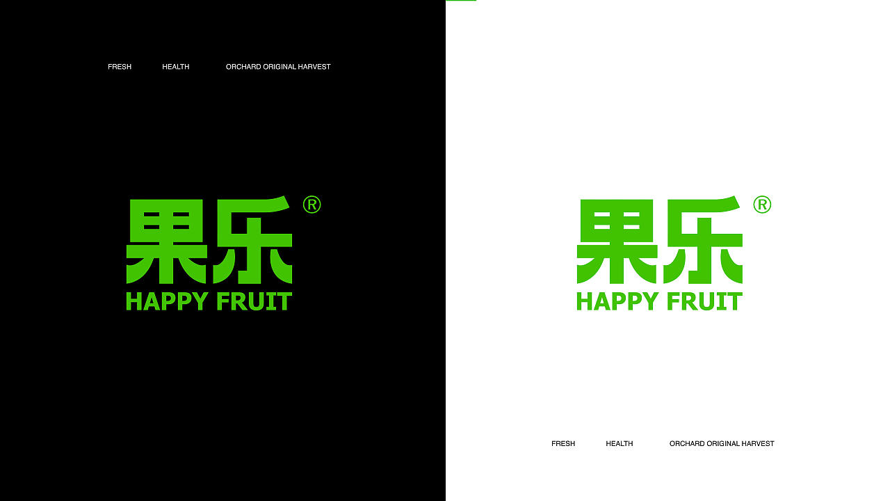 果乐|HAPPY FRUIT / VI品牌视觉设计提案