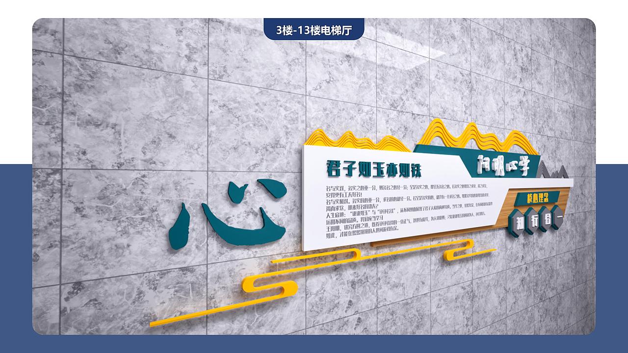 耗时一个月 文化墙面文化打造 建模渲染（图ZMzYwMDEzMzM2） - 建筑/空间 - 站酷设计师元创三维工作室原创素材 - 站酷ZCOOL