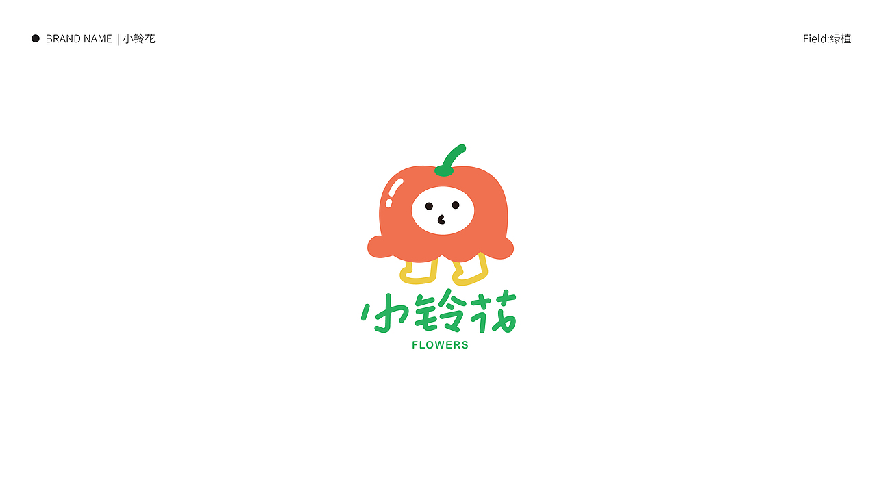 绿色多巴胺，清新小怪物 | 绿植，花店LOGO设计合集（图ZMzQ1OTk3MjI4） - Logo - 站酷设计师文民杰原创素材 - 站酷ZCOOL
