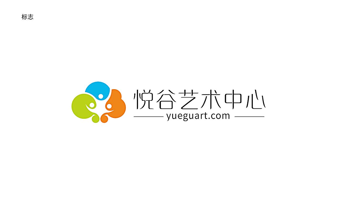 悦谷艺术中心LOGO（图ZMzE3NDQzMzEy） - Logo - 站酷设计师心光品牌设计原创素材 - 站酷ZCOOL