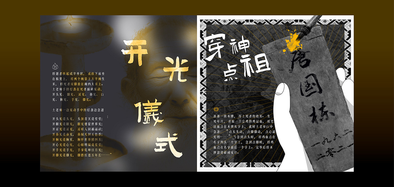 少数民族丧葬文化手册（图ZMzI3MjUyNzA0） - 创作习作 - 站酷设计师猫猫虫KNOX原创素材 - 站酷ZCOOL