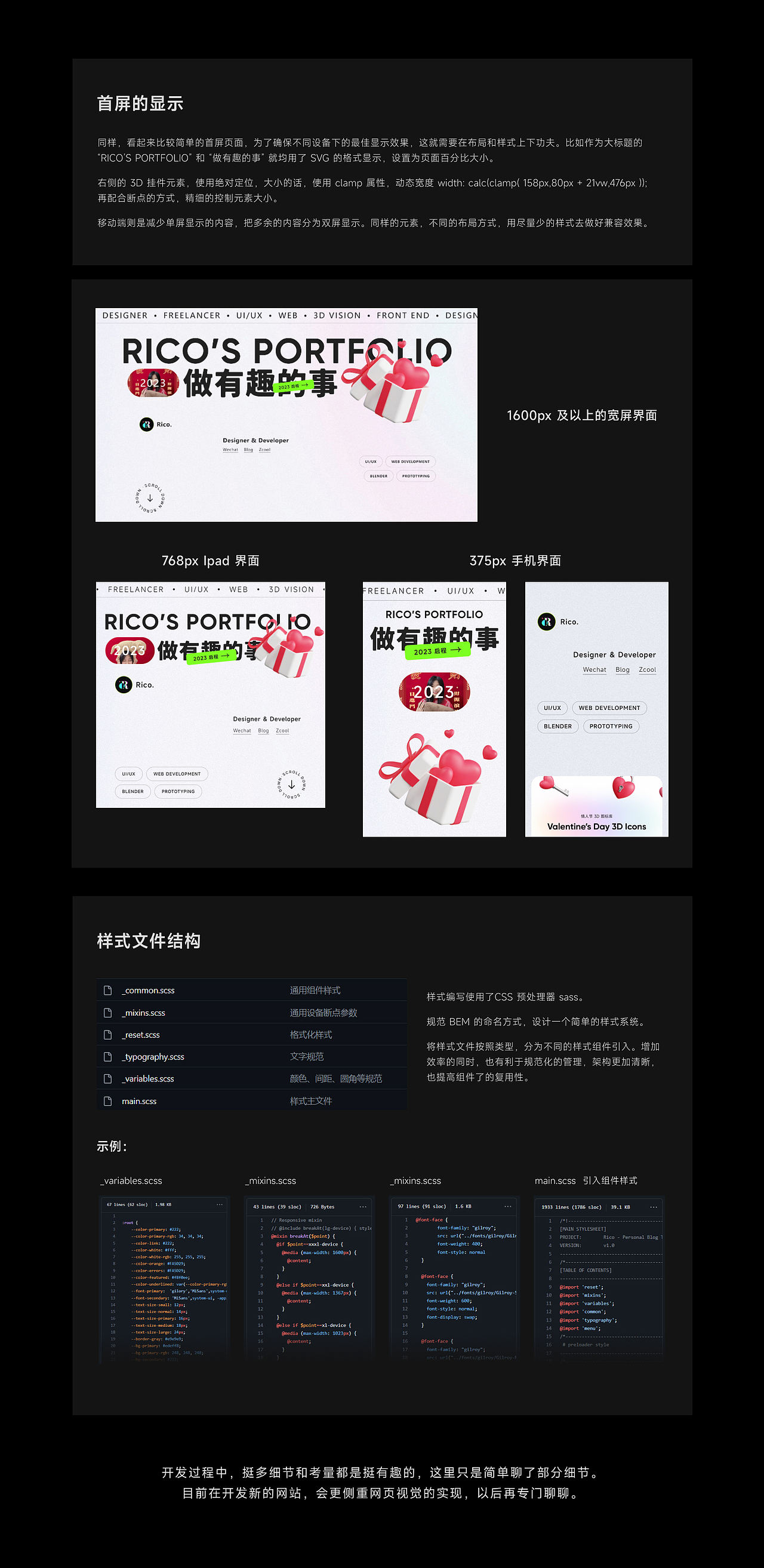 写给自己的个人网站上线（图ZMzM2NzEyMjIw） - 个人网站 - 站酷设计师Rico的设计漫想原创素材 - 站酷ZCOOL