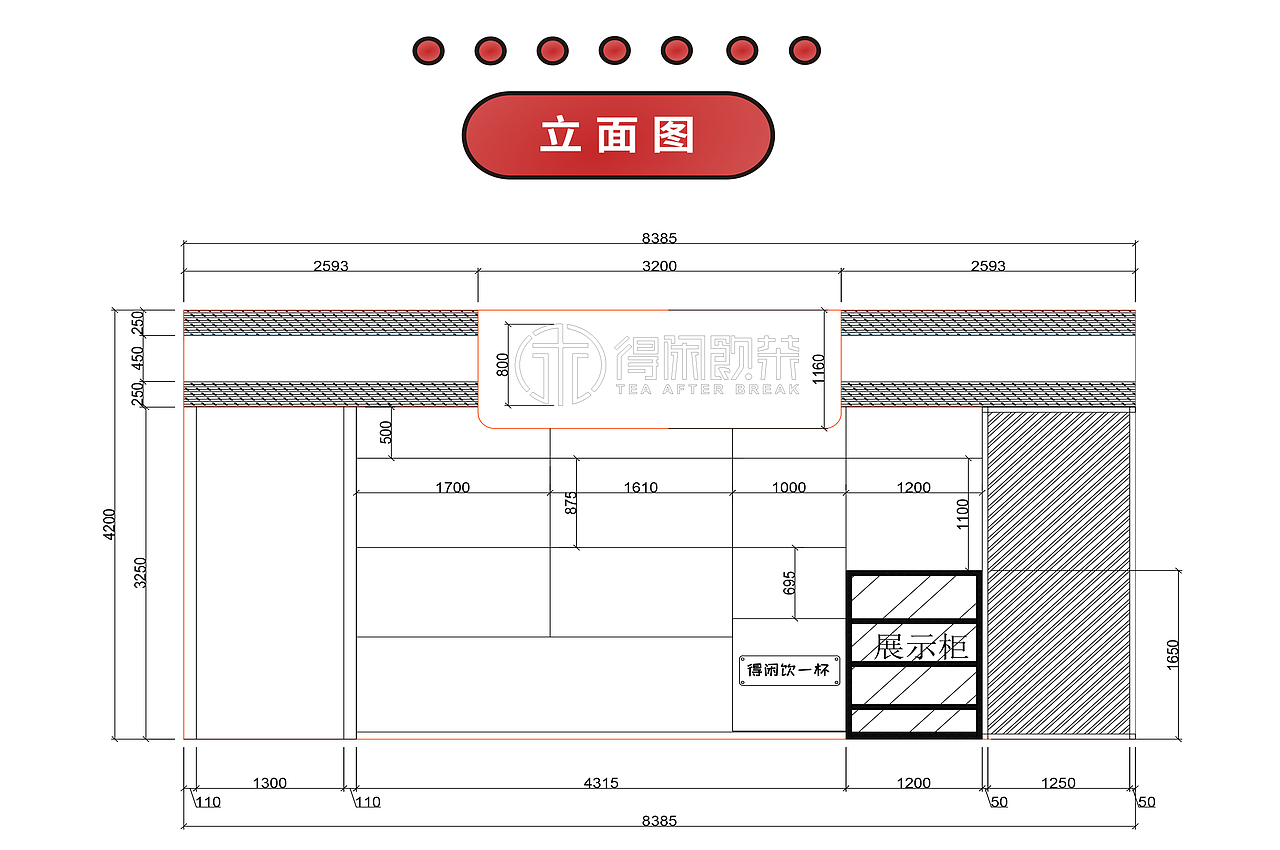 茶饮店设计/水果茶、奶茶店设计【得闲饮茶】（图ZMzAwODExNDc2） - 商业空间设计 - 站酷设计师YGGDRASIL设计原创素材 - 站酷ZCOOL