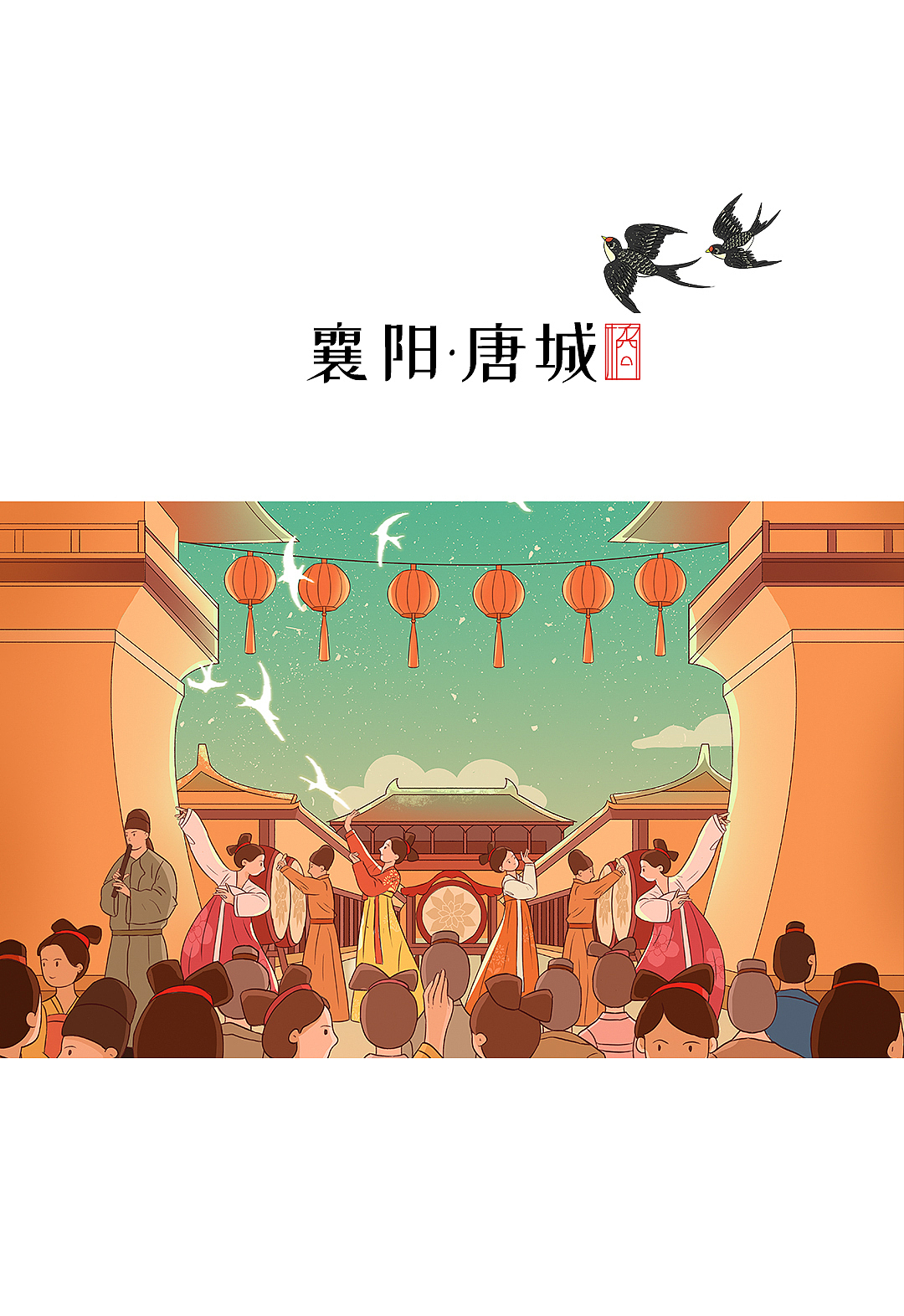 湖北襄阳城市文创插画系列（图ZMzM5Nzg5MDU2） - 商业插画 - 站酷设计师橘一设计原创素材 - 站酷ZCOOL