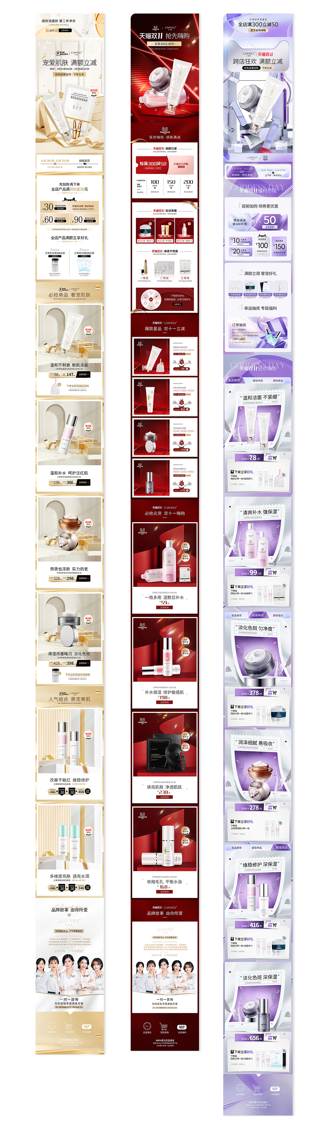 电商活动页视觉海报（图ZMzU0OTkyNzMy） - 海报 - 站酷设计师黑壳壳肾雅原创素材 - 站酷ZCOOL