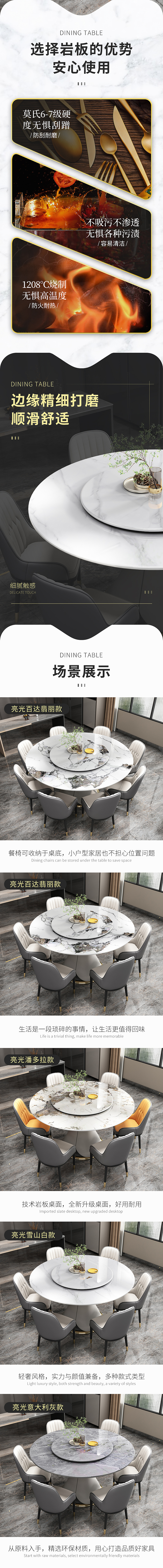 家具详情页-轻奢餐桌详情（图ZMzE3OTY2Mzcy） - 电商 - 站酷设计师叫默然哦原创素材 - 站酷ZCOOL