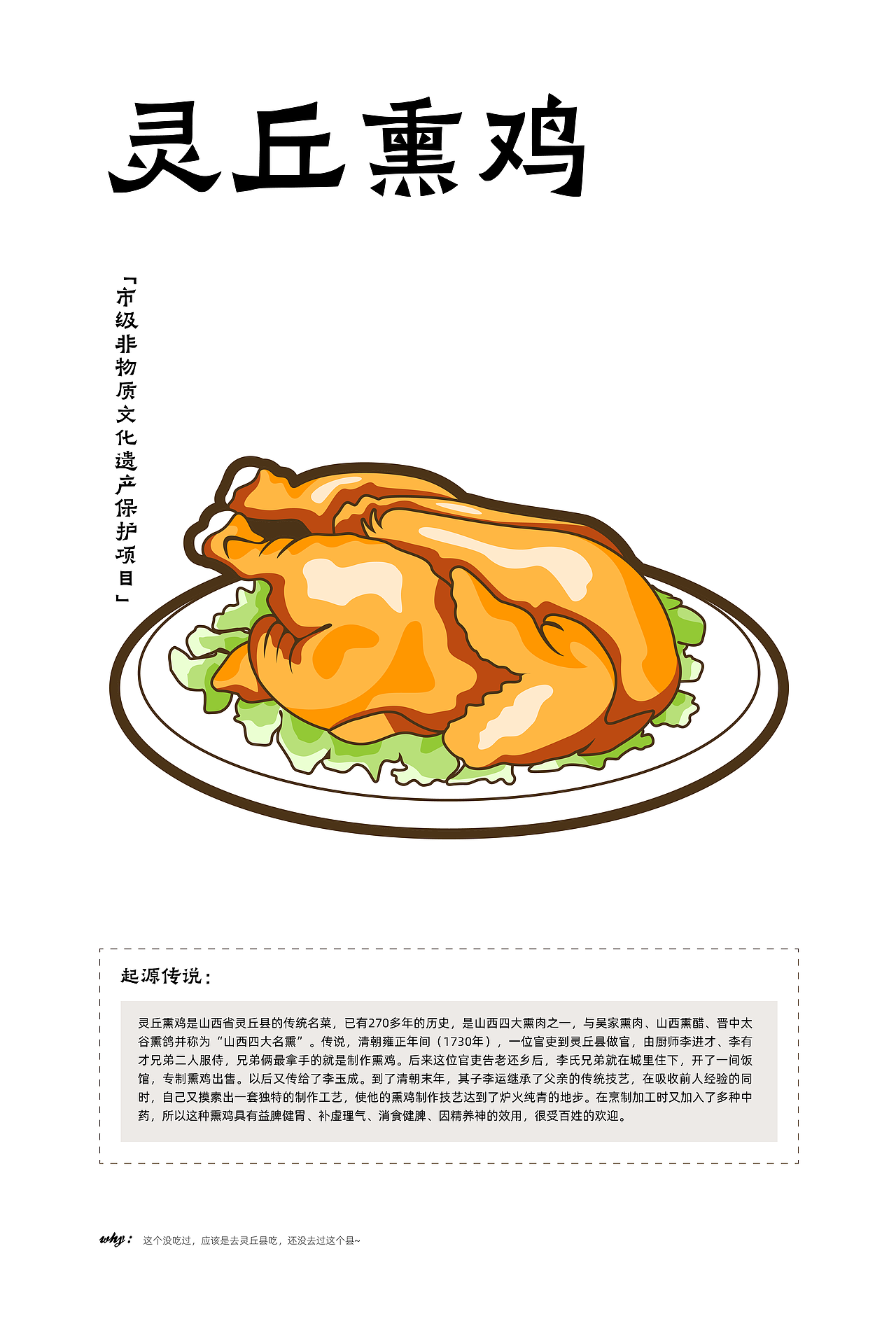 美食插画 | 山西大同（图ZMzQ4MjI1Mjk2） - 创作习作 - 站酷设计师大力水水_原创素材 - 站酷ZCOOL