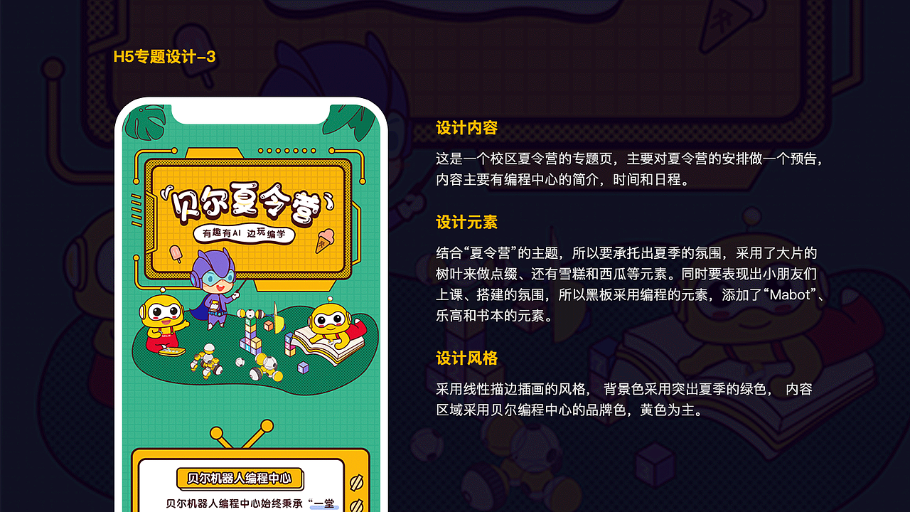 运营设计：banner、插画海报、H5专题（图ZMzIxNDczNzU2） - 商业插画 - 站酷设计师小马达哦原创素材 - 站酷ZCOOL