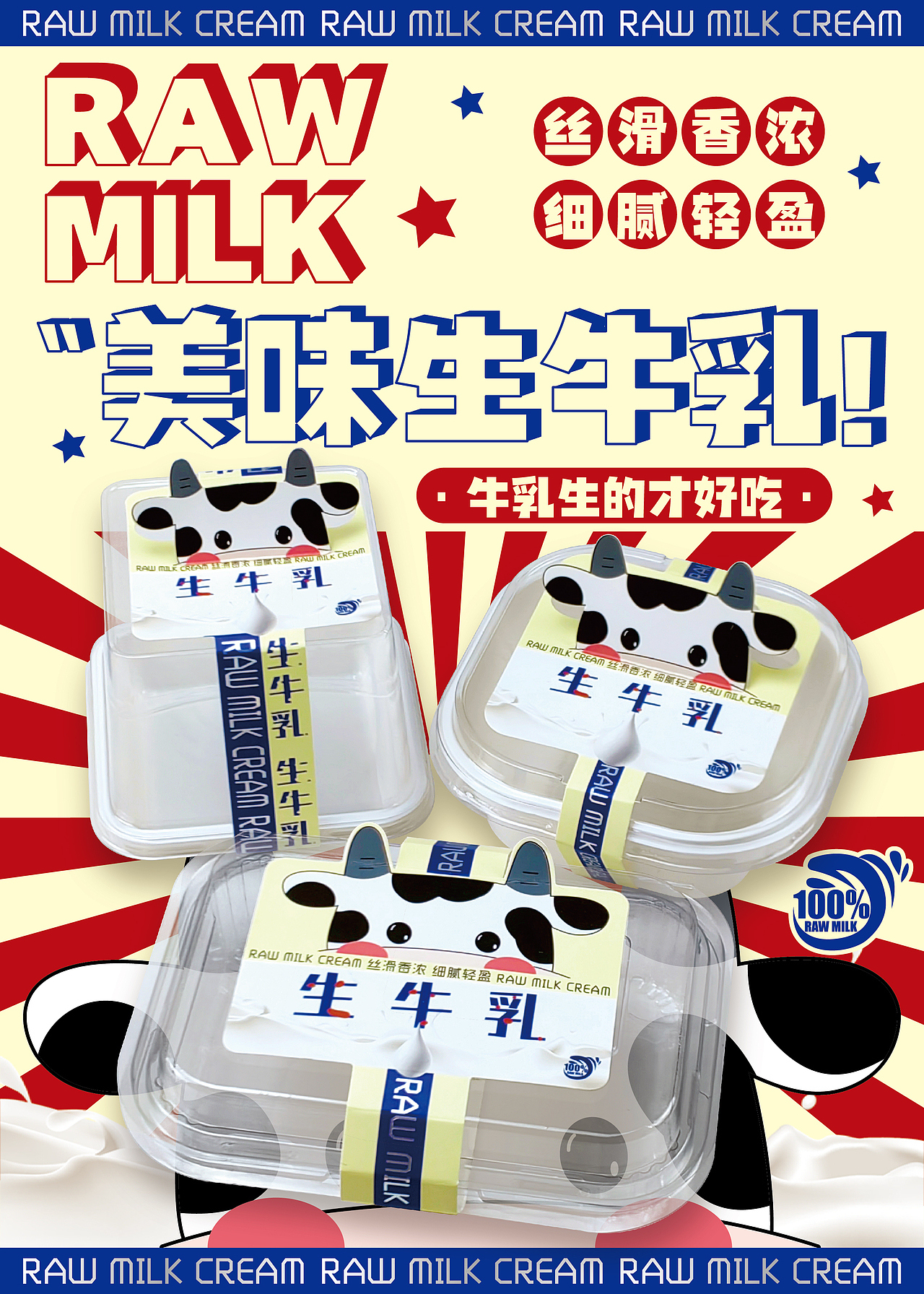 甜品系列套装/西点烘焙包装设计/海报设计