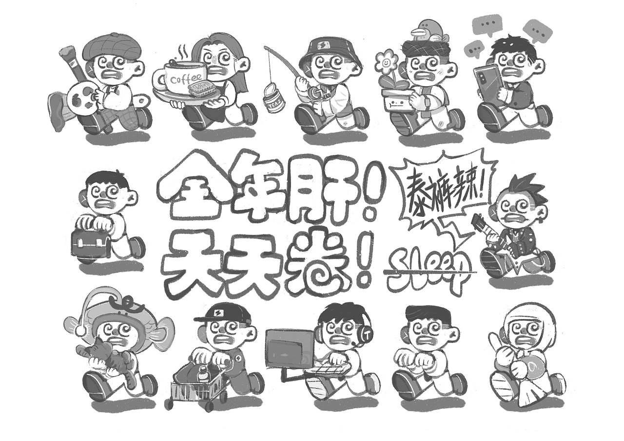 2023｜TEAONE©️“一些转变”（图ZMzQ5MzYzNDQw） - 新锐潮流插画 - 站酷设计师茶一GG原创素材 - 站酷ZCOOL