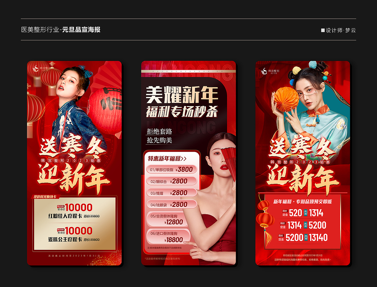 2022-平面作品-医疗整形（图ZMzI5MTgyNzk2） - 海报 - 站酷设计师梦老三原创素材 - 站酷ZCOOL
