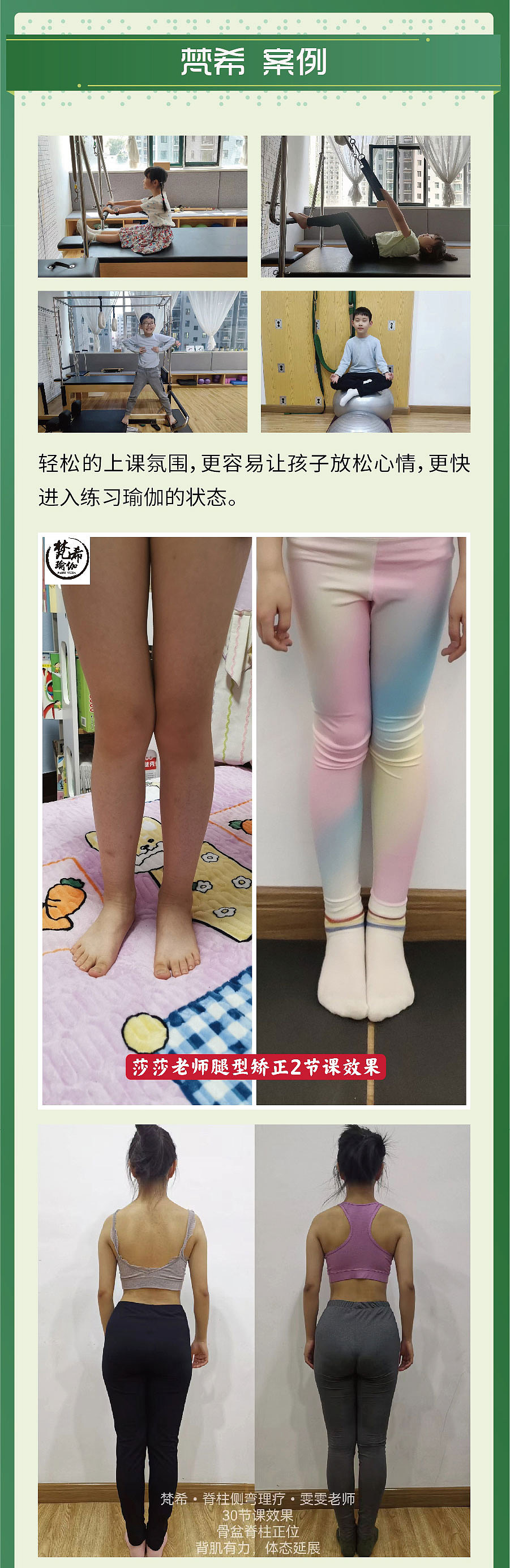 青少年瑜伽长图