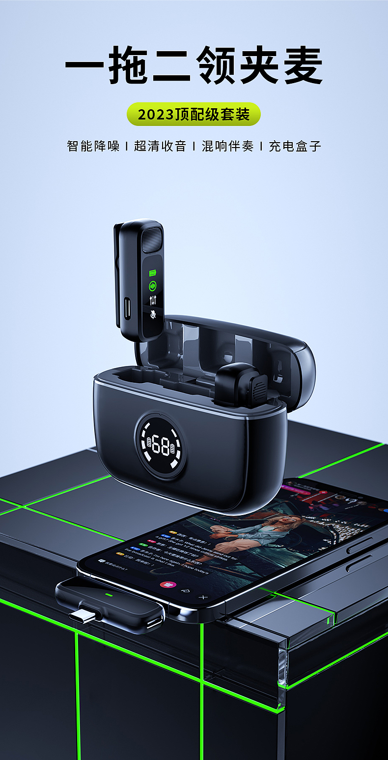 领夹麦克风（图ZMzU0MTIyNjA4） - 其他 - 站酷设计师盒子先生G原创素材 - 站酷ZCOOL