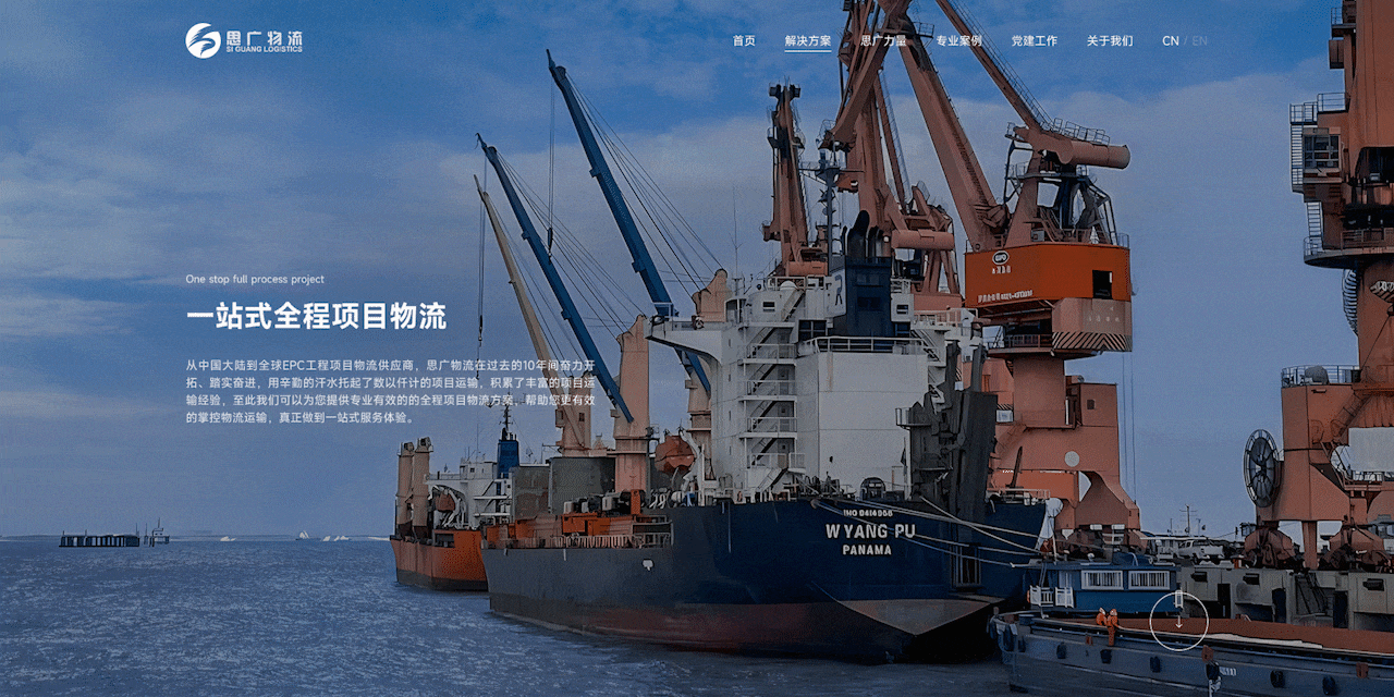 页面重构丨思广物流（图ZMzQyMzA2ODc2） - 企业官网 - 站酷设计师爱设计的小施主原创素材 - 站酷ZCOOL