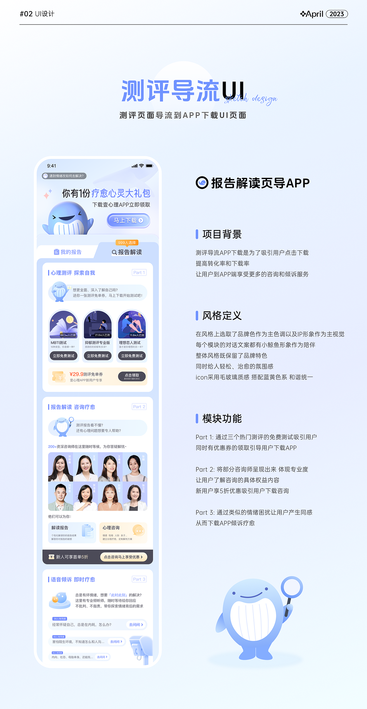 【视觉设计】2023作品集