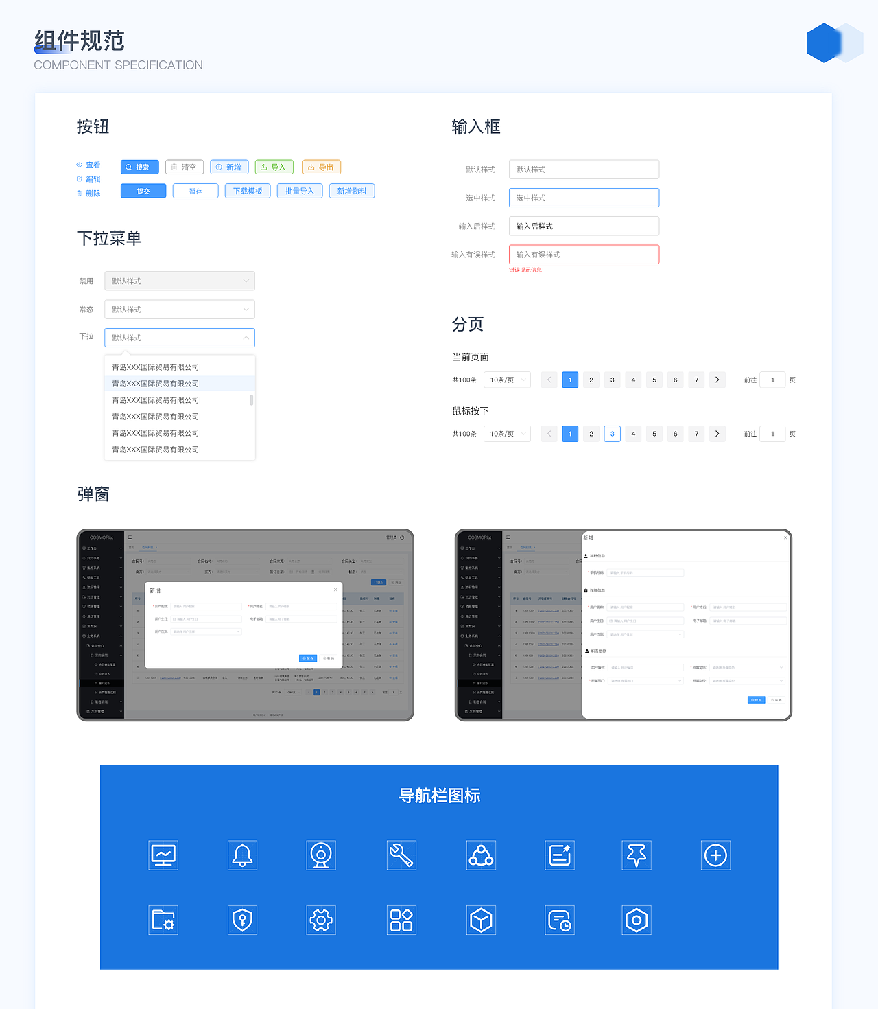 智慧采购系统（图ZMjk2MzEyNDIw） - 交互/UE - 站酷设计师Sherry荔原创素材 - 站酷ZCOOL