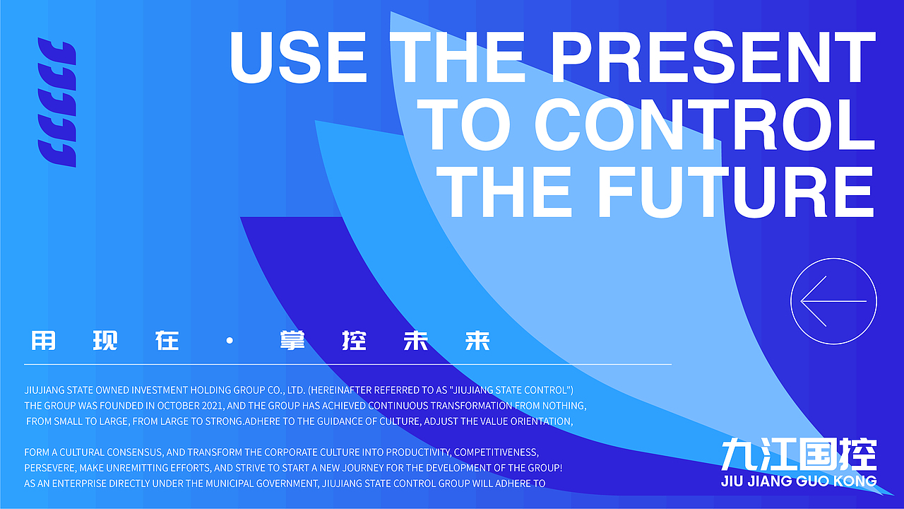 九江国控集团丨LOGO标识设计丨倩雨辰轩（图ZMzExMDUxNzY0） - 品牌 - 站酷设计师倩雨辰轩原创素材 - 站酷ZCOOL