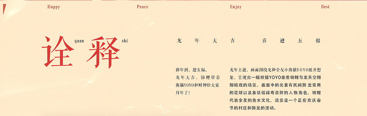 龙年大吉，恭喜发财（图ZMzY2NTg3NDY0） - 海报 - 站酷设计师柠檬加糖o原创素材 - 站酷ZCOOL