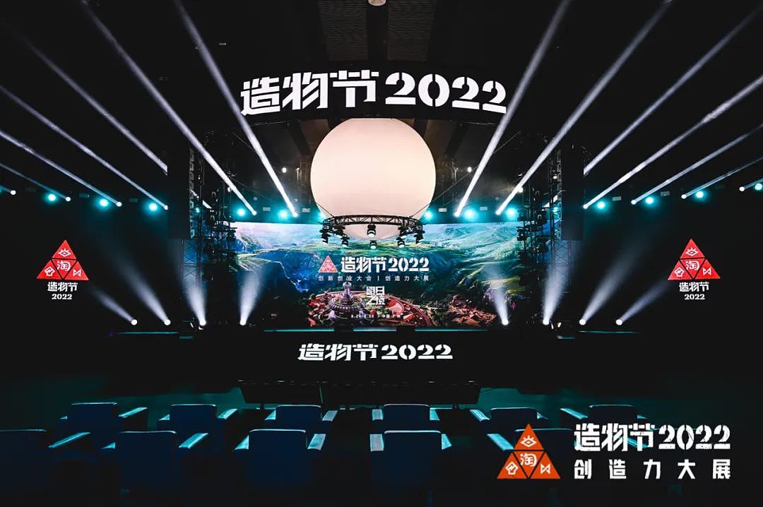 2022淘宝造物节“未来营地风”——设计大曝光(图ZMzE5MTgwNDU2) - 展陈设计 - 站酷设计师北斗北工作室原创素材 - 站酷ZCOOL
