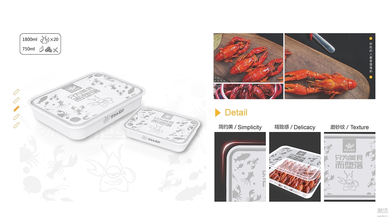 餐饮 x 外卖包装容器