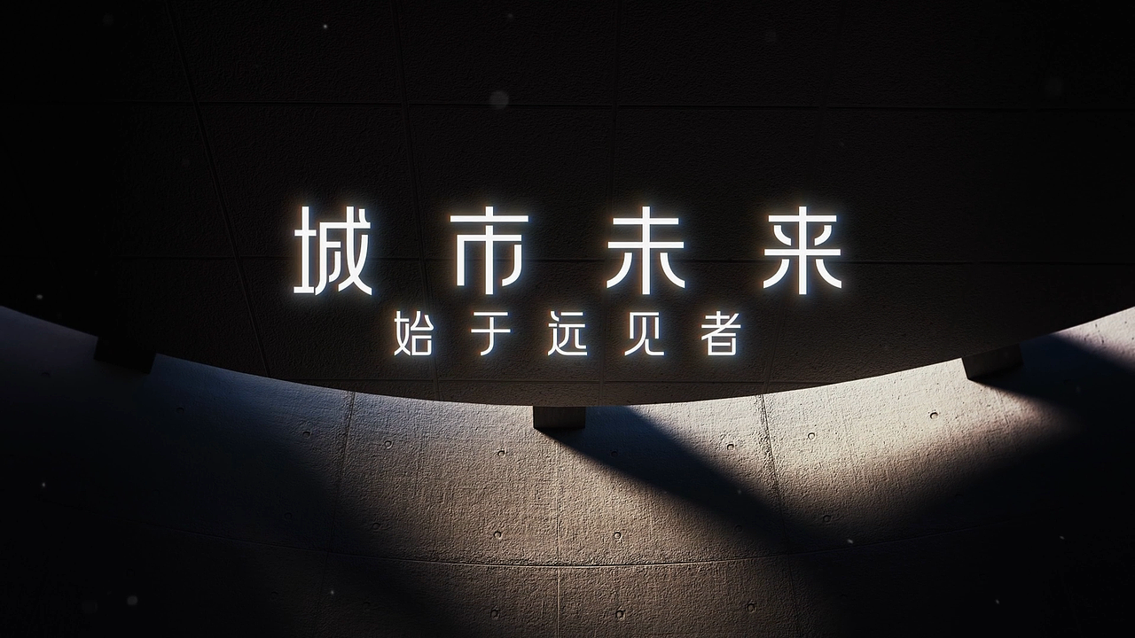 夏都文旅新城概念宣传片（图ZMzAyMzM4NDY0） - 宣传片 - 站酷设计师Ryan晟原创素材 - 站酷ZCOOL