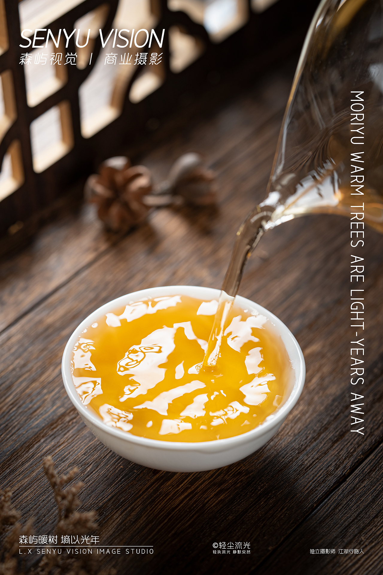 凤凰单丛鸭屎香商业摄影（图ZMzU1Mzc4NTg0） - 产品摄影 - 站酷设计师Mr.轻尘原创素材 - 站酷ZCOOL