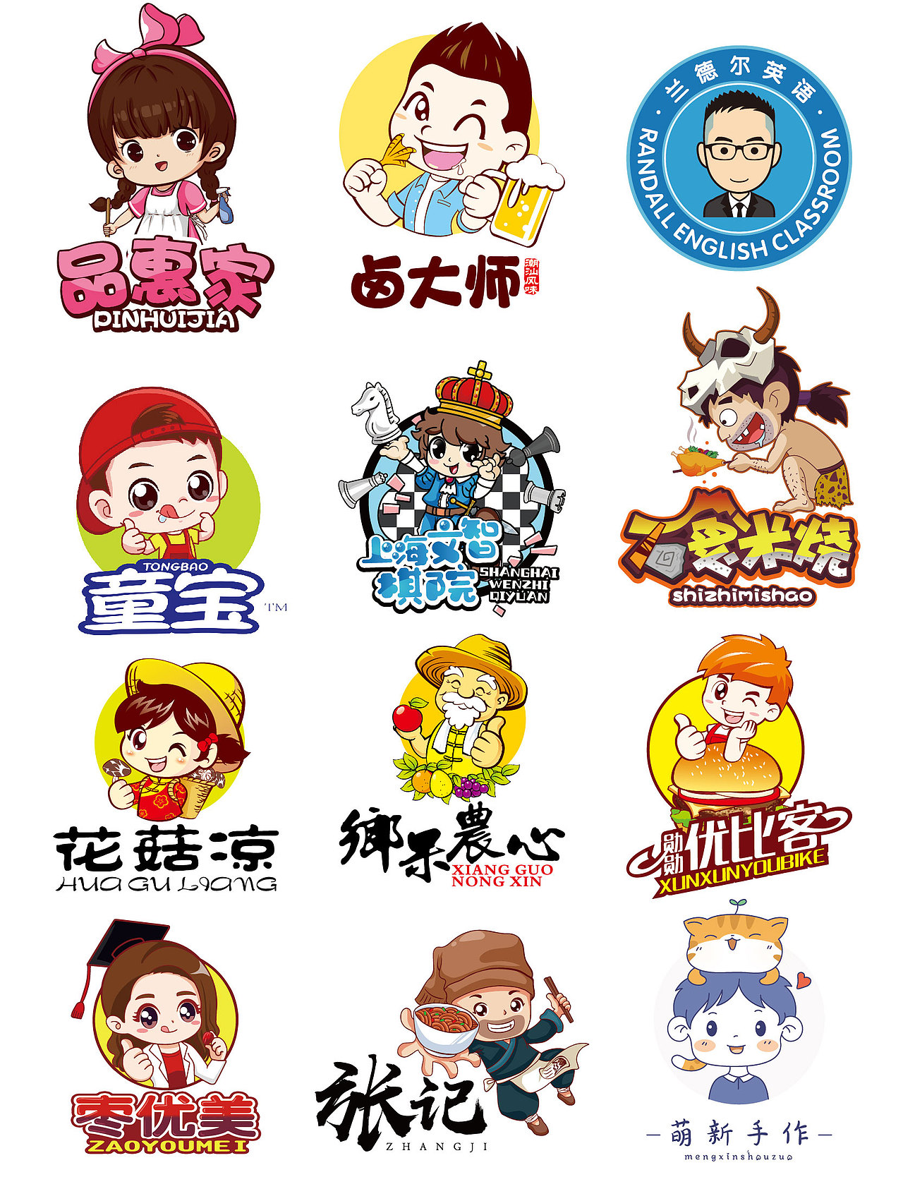 2021年前的一部分卡通设计整理