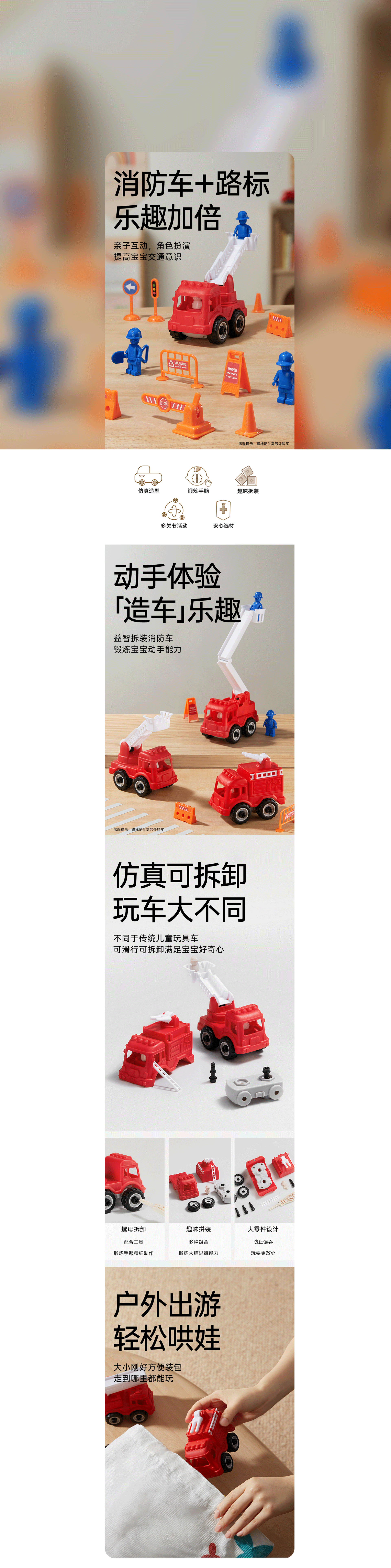 「BEIENS」2023电商详情合集×7