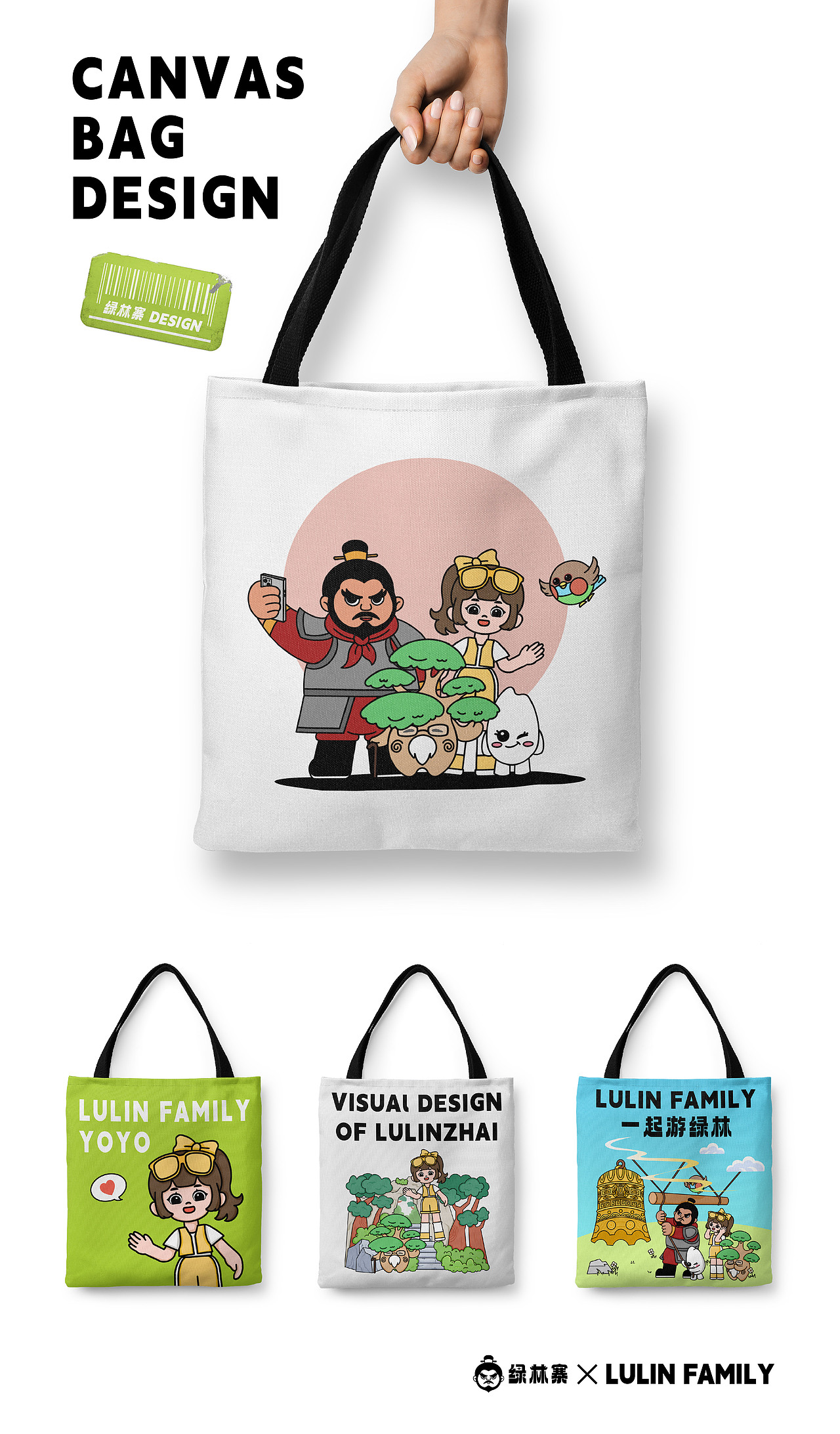 毕业设计 |绿林寨旅游视觉形象设计