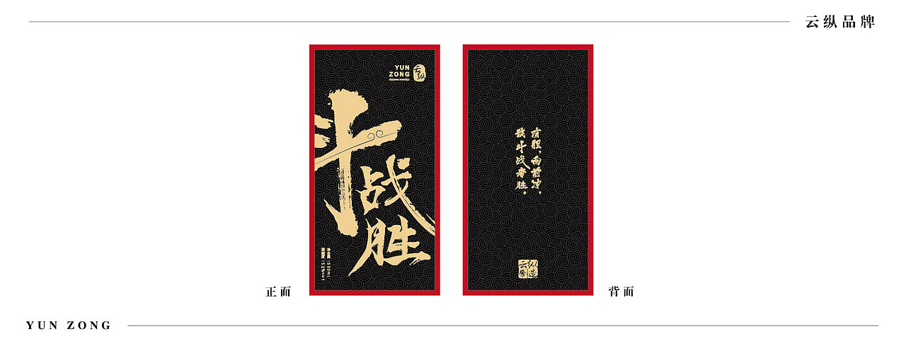 中国传统IP“大圣”文创礼盒（图ZMzQwMzcwMzI0） - 包装 - 站酷设计师子秦顾顾原创素材 - 站酷ZCOOL