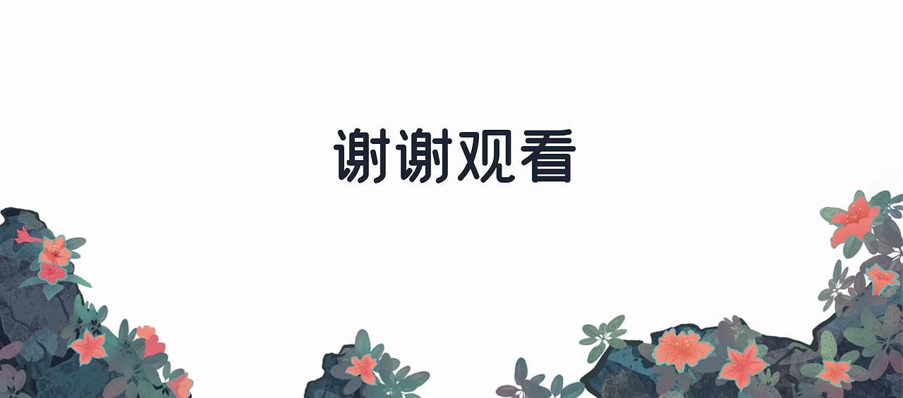 #my CLARINS寻找天然好食肌#——山水之间（图ZMjk4NjIwMDky） - 海报 - 站酷设计师ClusmyTea原创素材 - 站酷ZCOOL