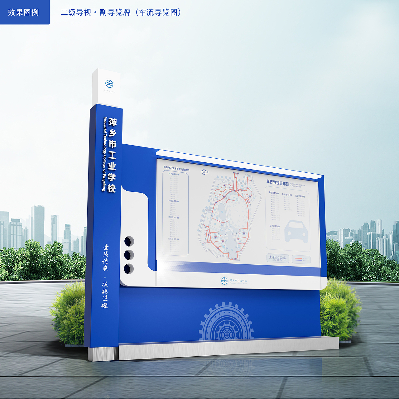 某高等职业学院导视设计概念方案（图ZMzM5OTAwNjg4） - 其他空间 - 站酷设计师cloudsheep霄原创素材 - 站酷ZCOOL