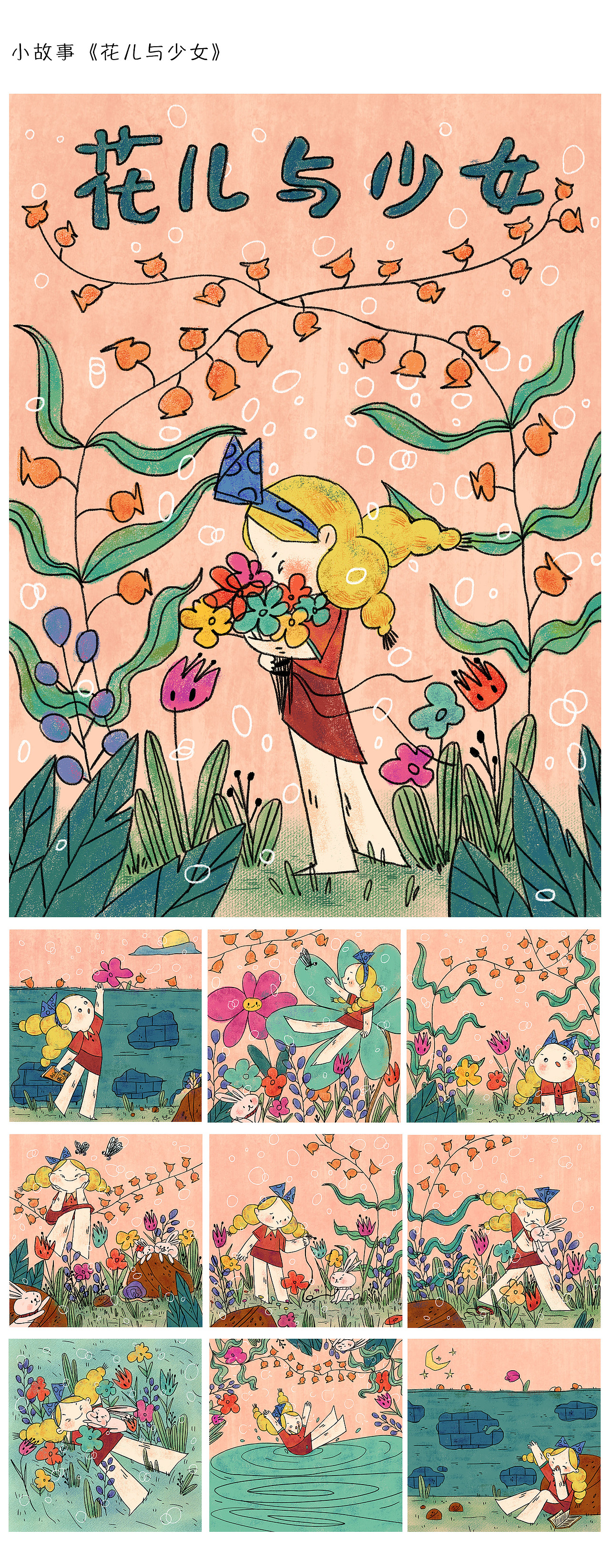 2022年插画合集（图ZMzI2NTY2ODg0） - 儿童插画 - 站酷设计师喜宝的画原创素材 - 站酷ZCOOL