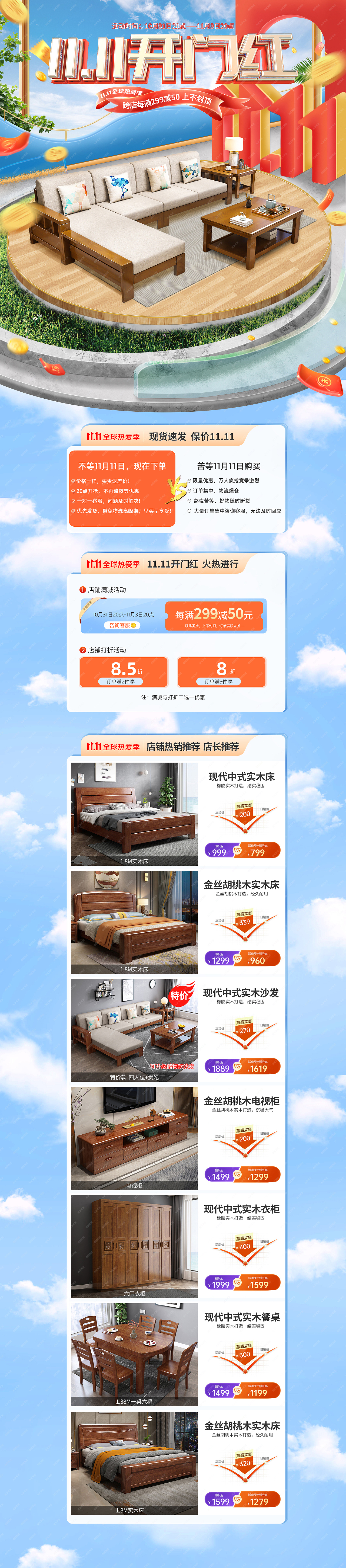 11.11全球热爱季首页设计（图ZMzE5Nzk1OTYw） - 电商 - 站酷设计师退休新手设计师原创素材 - 站酷ZCOOL