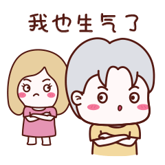 情侣表情包-白小谷和豆小红