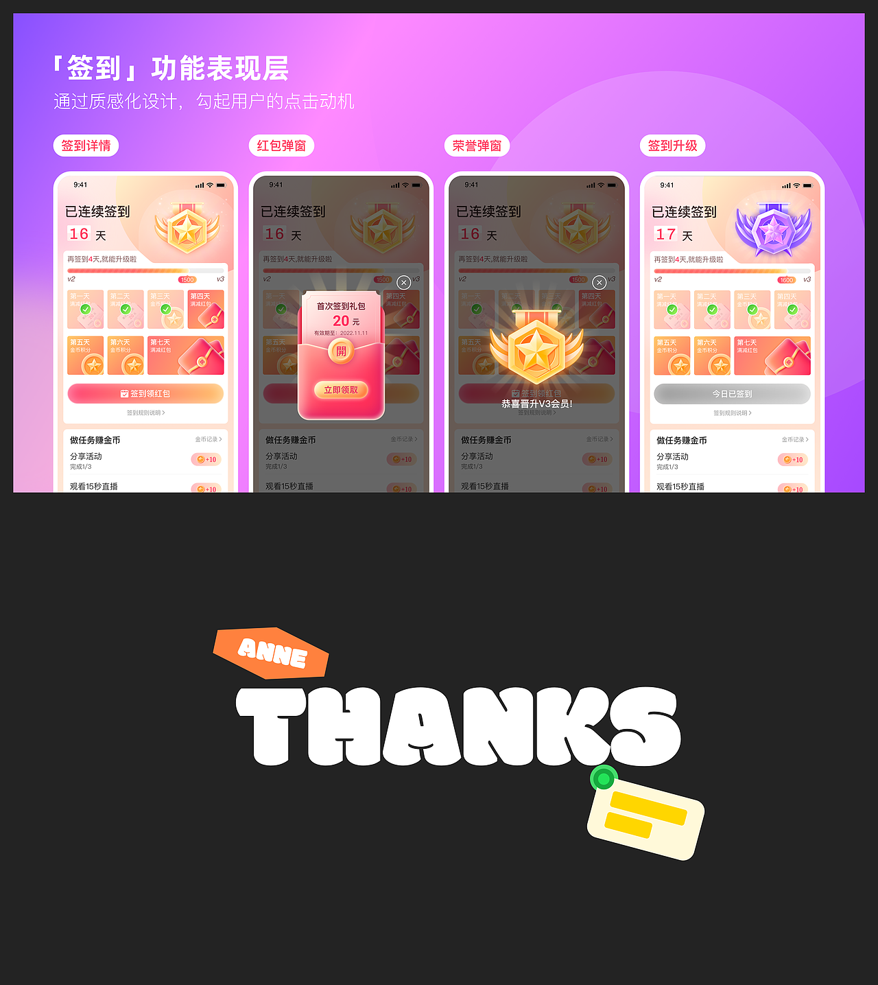 签到打卡复盘（图ZMzQ1MzE4MTE2） - APP界面 - 站酷设计师Annennn原创素材 - 站酷ZCOOL