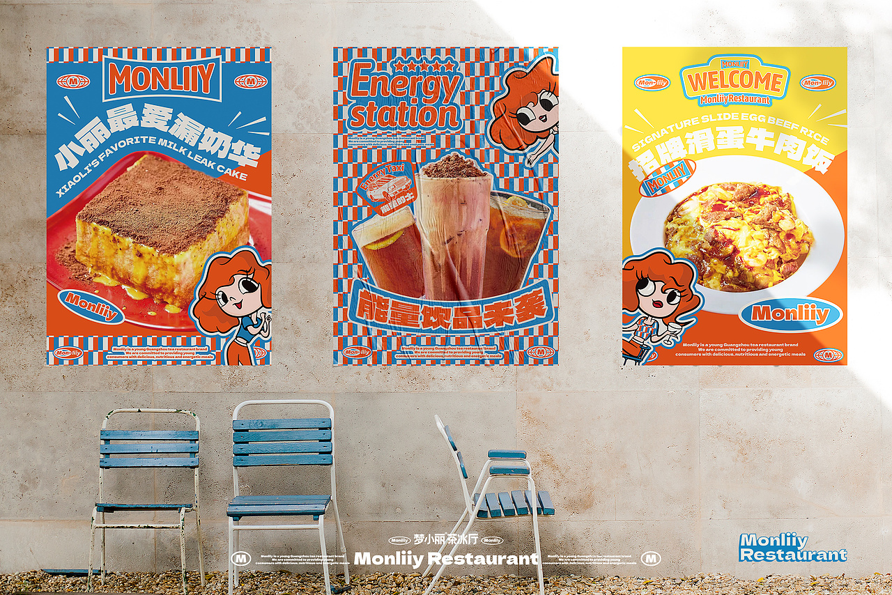梦小丽茶餐厅 品牌策略设计全案
