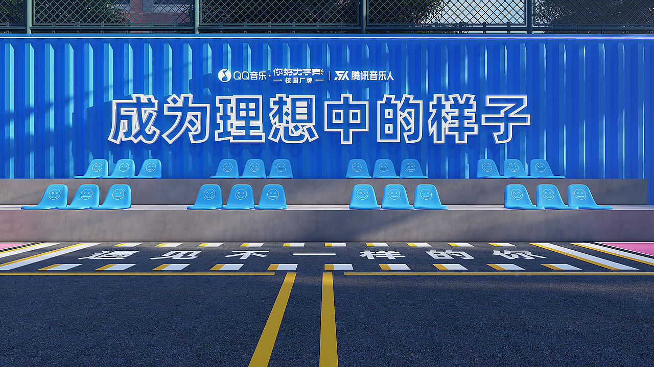 QQ音乐毕业季（图ZMzY1MjEwNjk2） - 其他空间 - 站酷设计师圣德创意原创素材 - 站酷ZCOOL